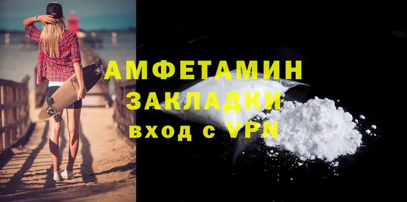 Amphetamine Розовый  Калач 