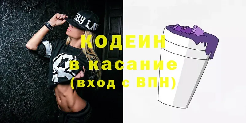 Кодеиновый сироп Lean напиток Lean (лин)  OMG ONION  Калач 