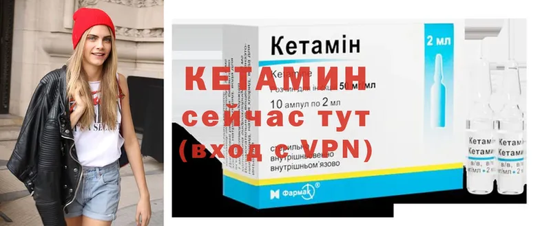 КЕТАМИН VHQ  Калач 