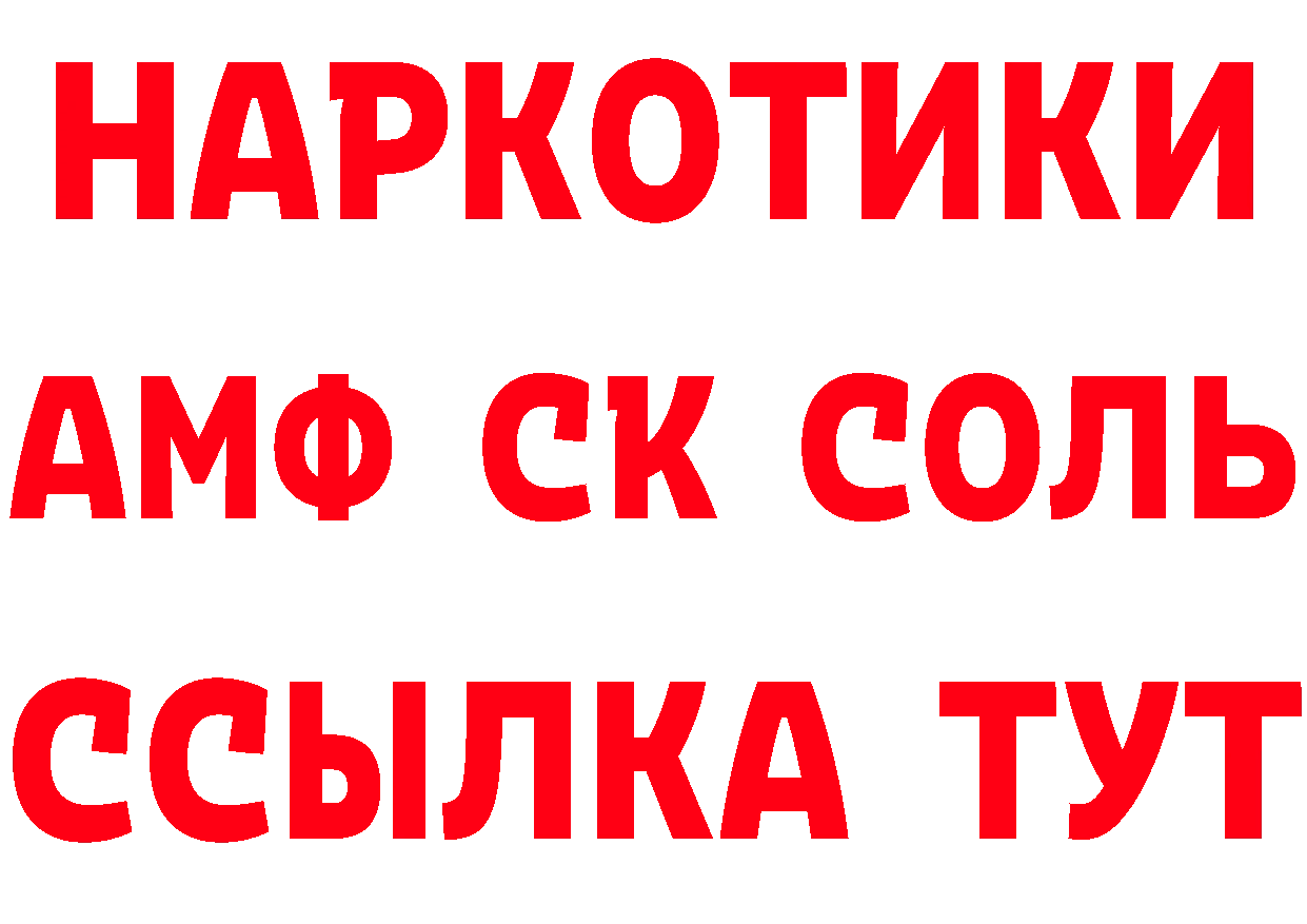 Наркота нарко площадка состав Калач